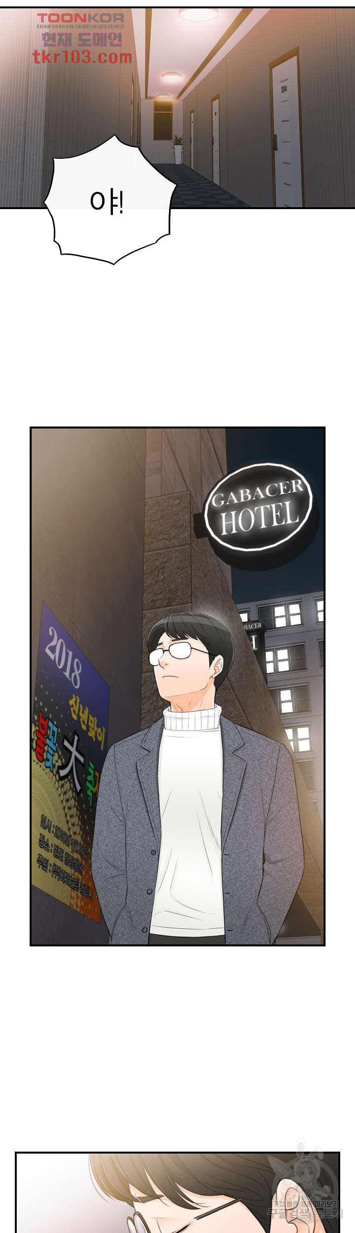 《壞男人 1-60》漫画 59【生肉】