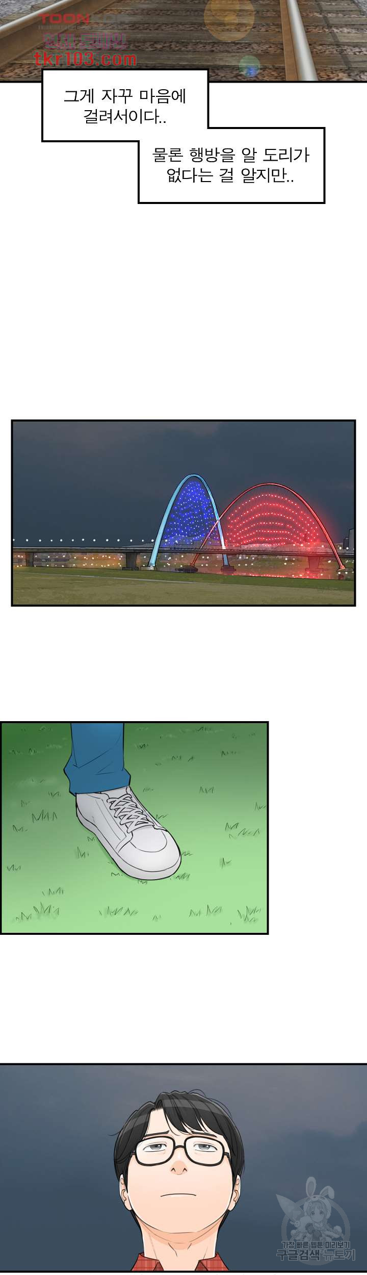 《壞男人 1-60》漫画 59【生肉】