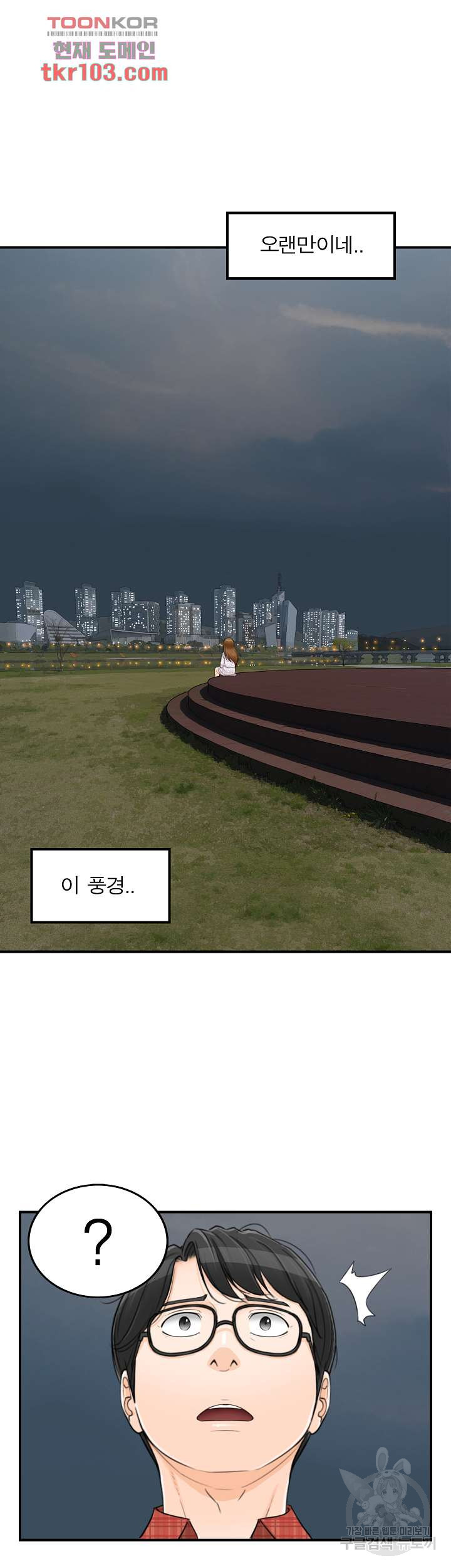 《壞男人 1-60》漫画 59【生肉】