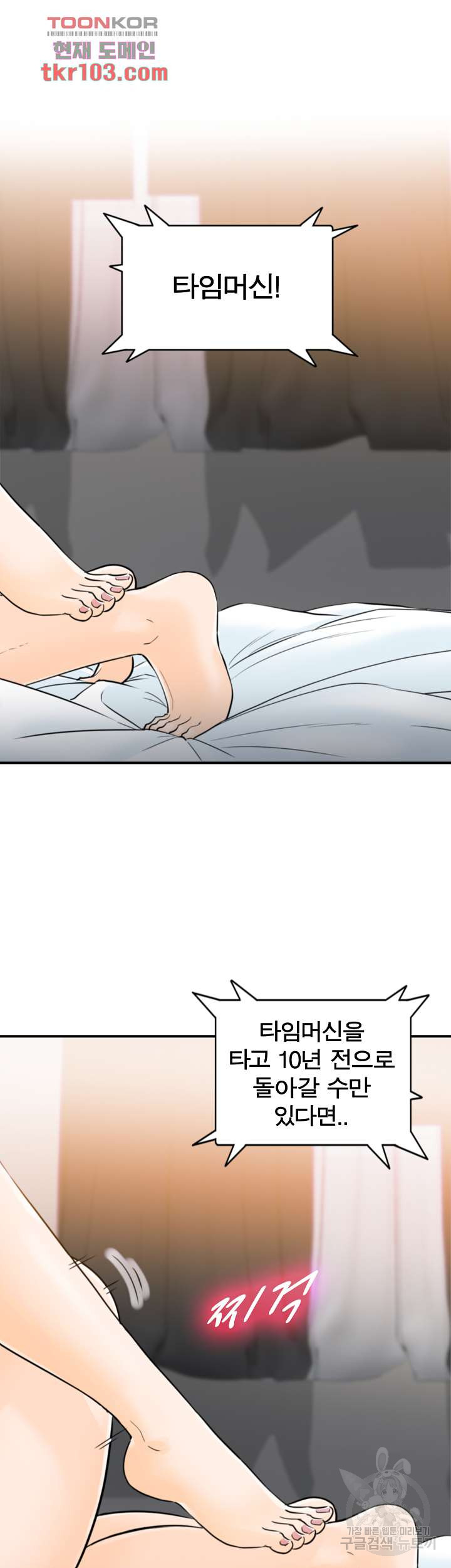 《壞男人 1-60》漫画 59【生肉】