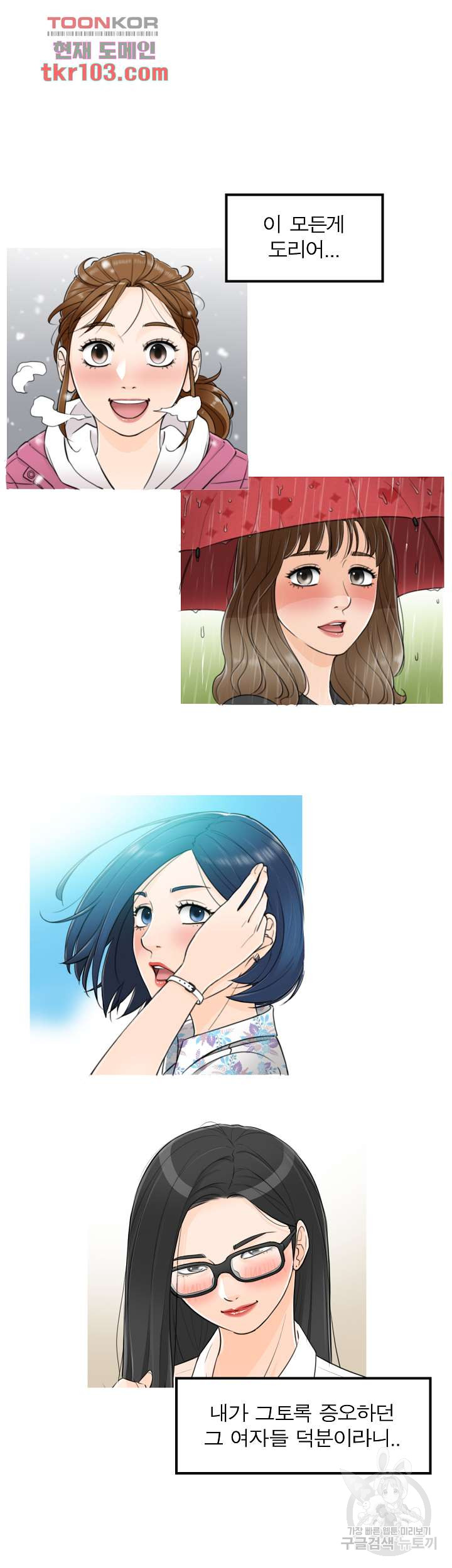 《壞男人 1-60》漫画 59【生肉】