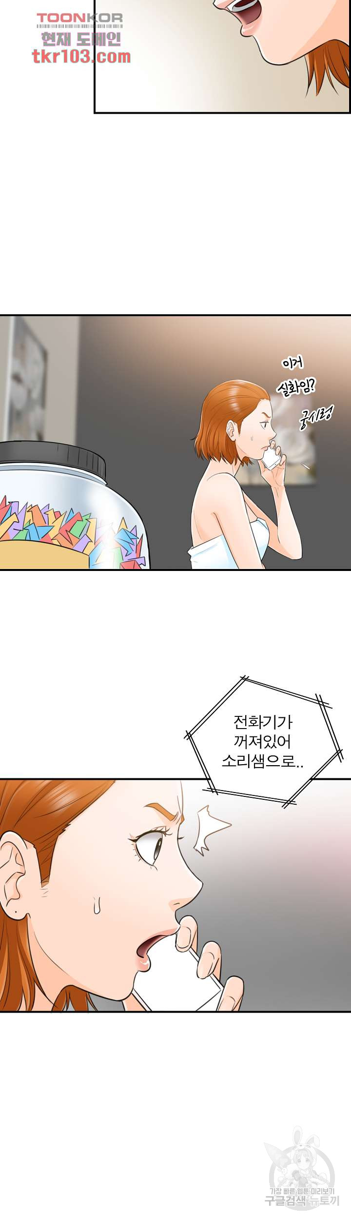 《壞男人 1-60》漫画 59【生肉】