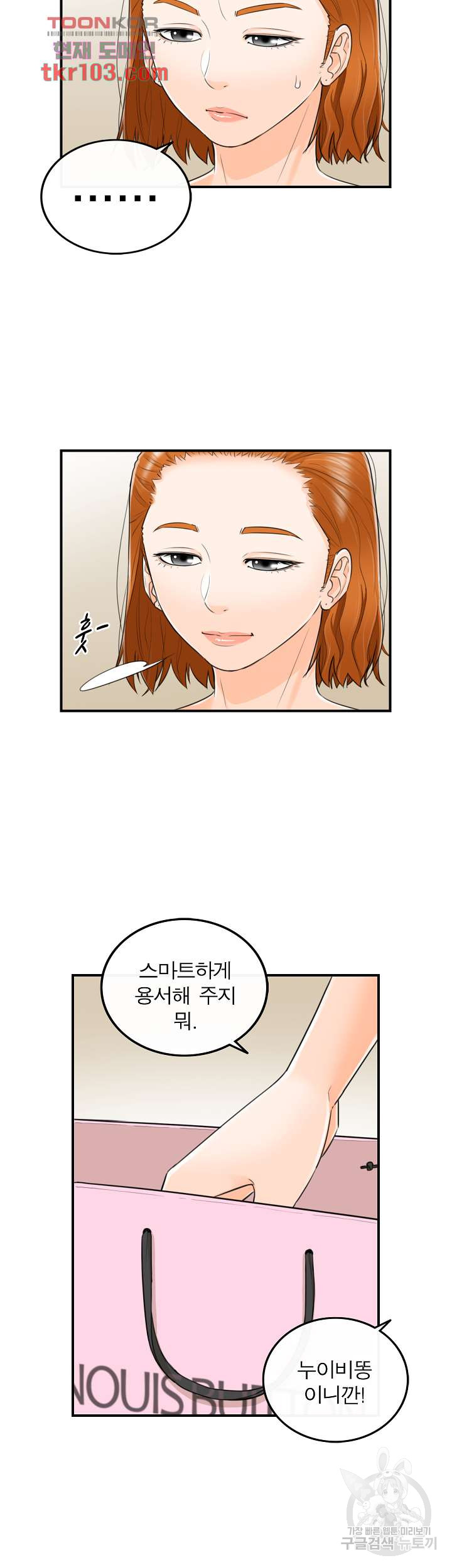 《壞男人 1-60》漫画 59【生肉】