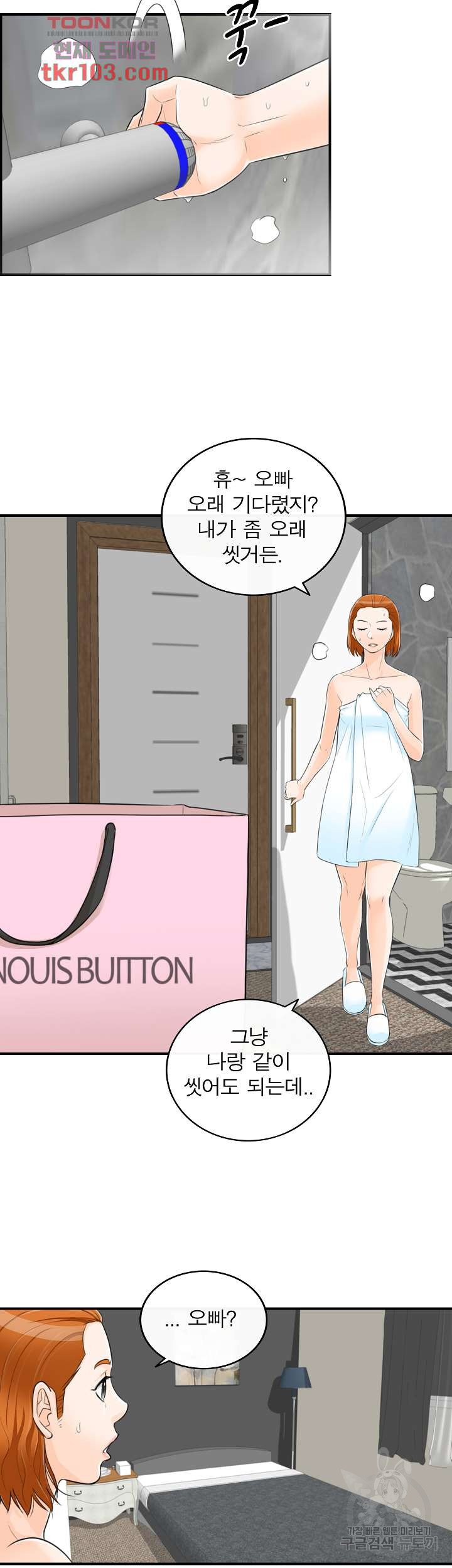 《壞男人 1-60》漫画 59【生肉】