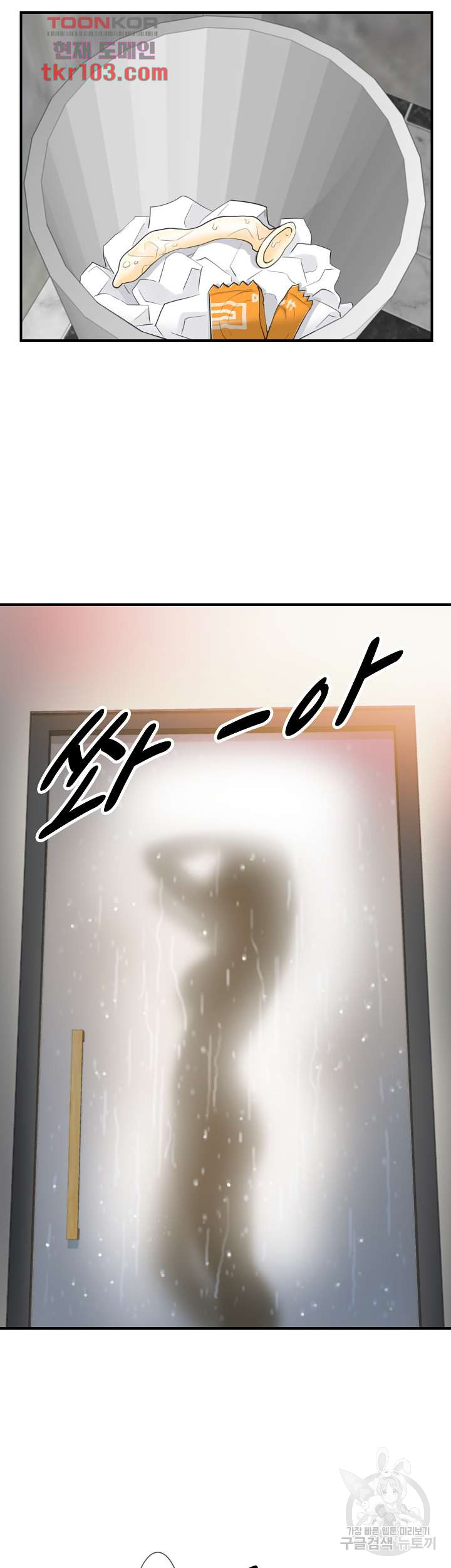 《壞男人 1-60》漫画 59【生肉】