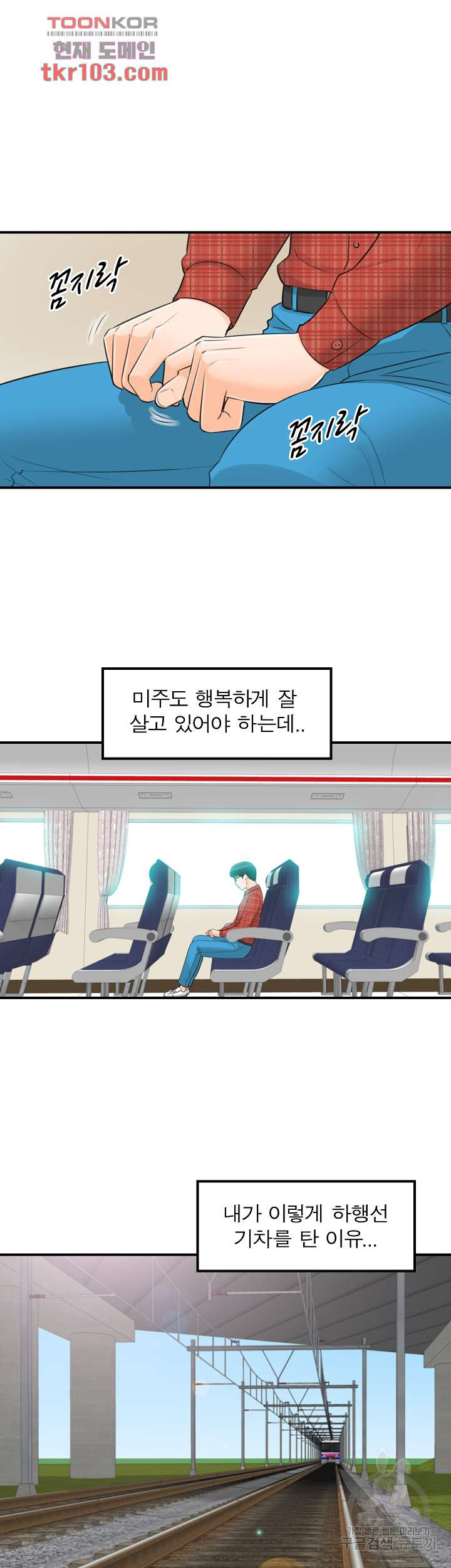 《壞男人 1-60》漫画 59【生肉】