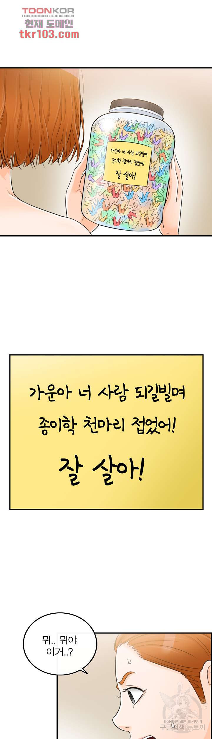 《壞男人 1-60》漫画 59【生肉】