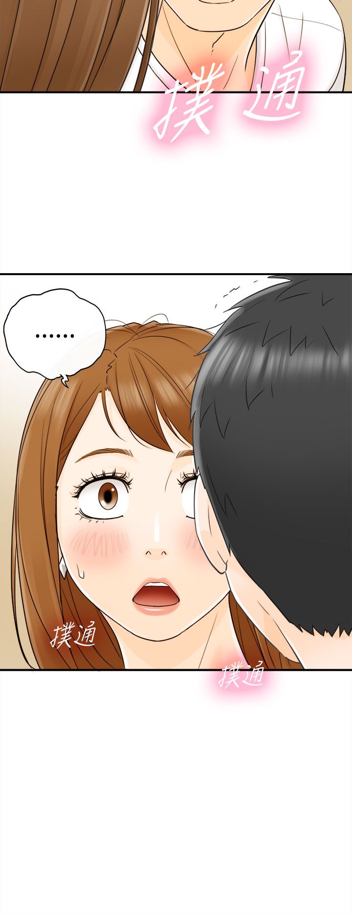 《壞男人 1-60》漫画 9-12