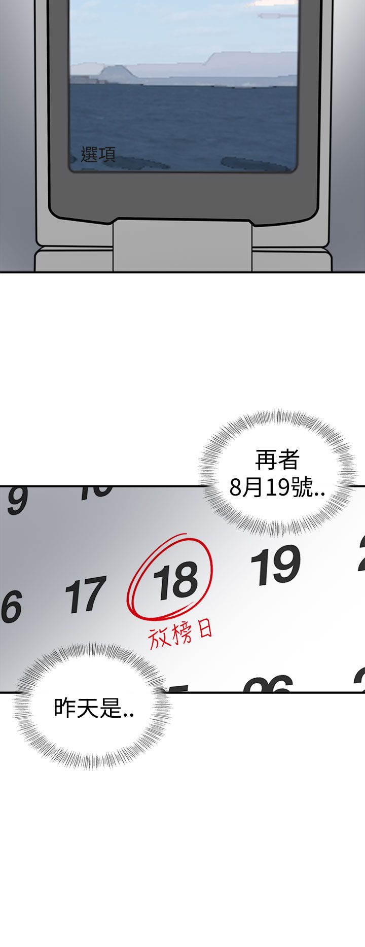 《壞男人 1-60》漫画 9-12