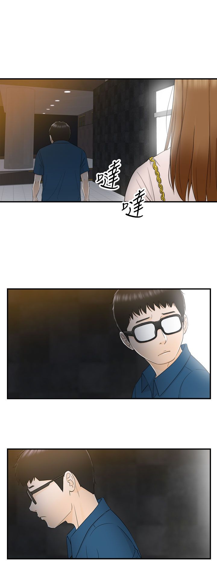 《壞男人 1-60》漫画 9-12