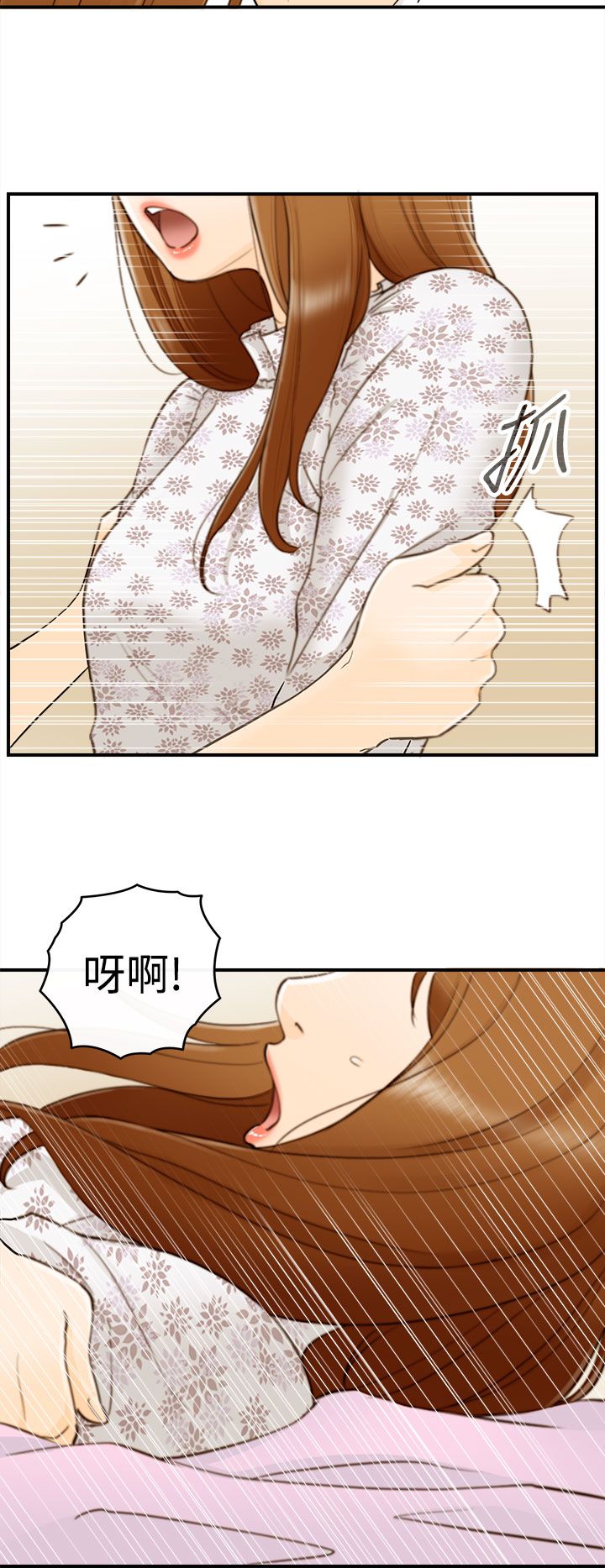 《壞男人 1-60》漫画 9-12