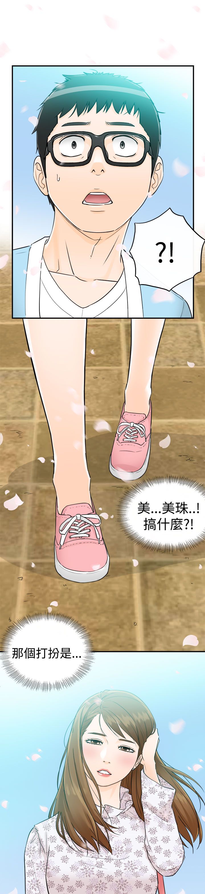 《壞男人 1-60》漫画 9-12