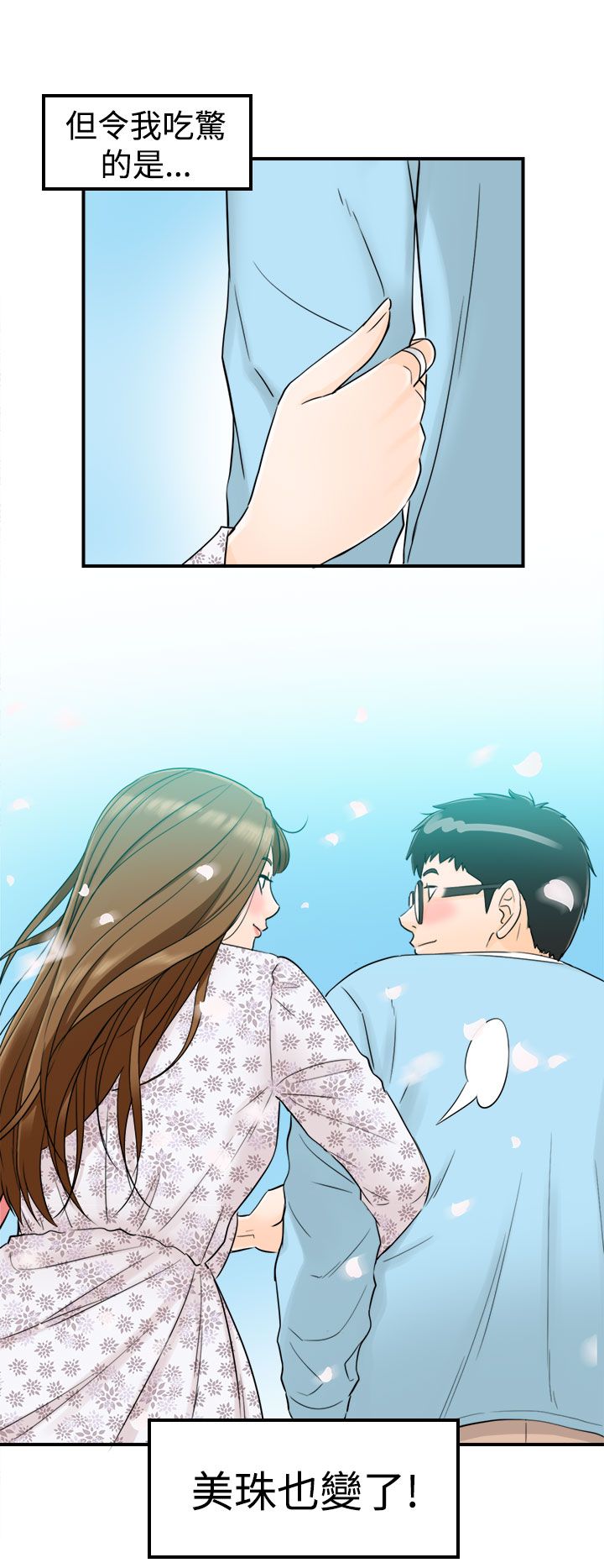 《壞男人 1-60》漫画 9-12