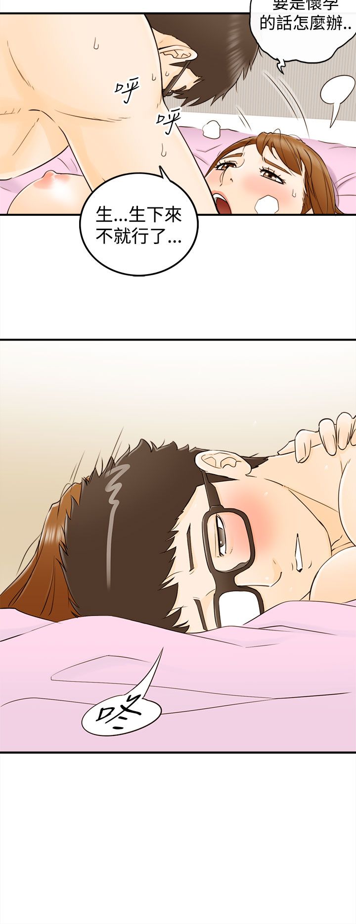 《壞男人 1-60》漫画 9-12