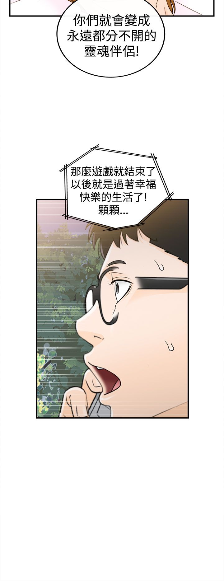 《壞男人 1-60》漫画 9-12