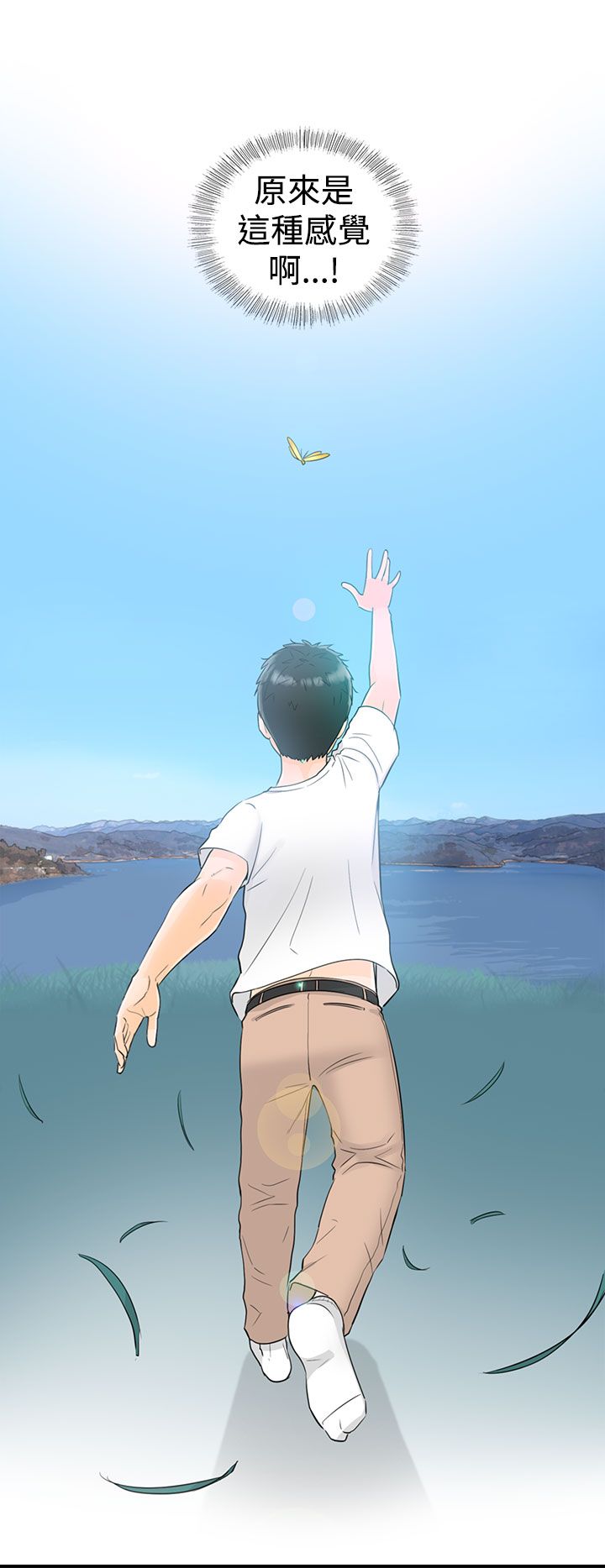 《壞男人 1-60》漫画 9-12