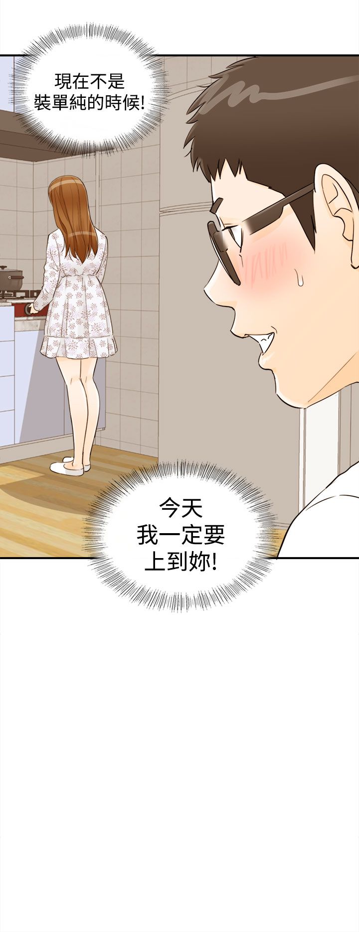 《壞男人 1-60》漫画 9-12