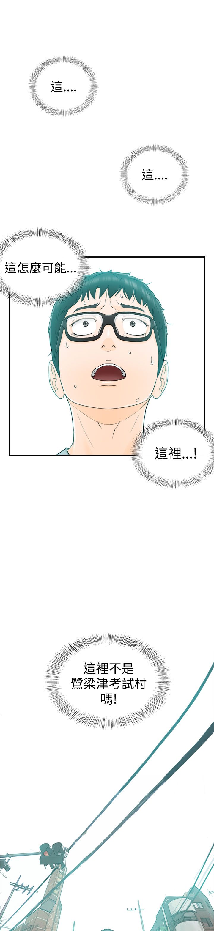 《壞男人 1-60》漫画 9-12