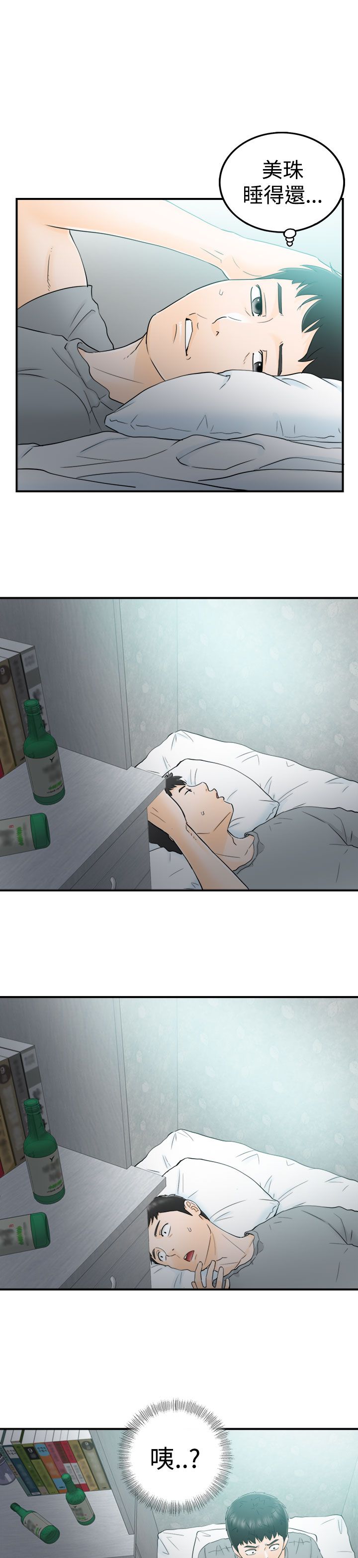 《壞男人 1-60》漫画 9-12