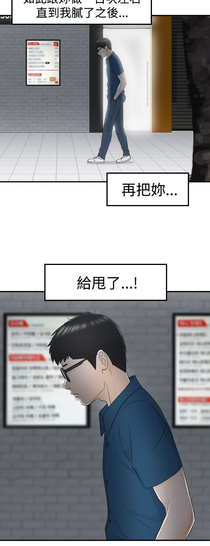 《壞男人 1-60》漫画 9-12