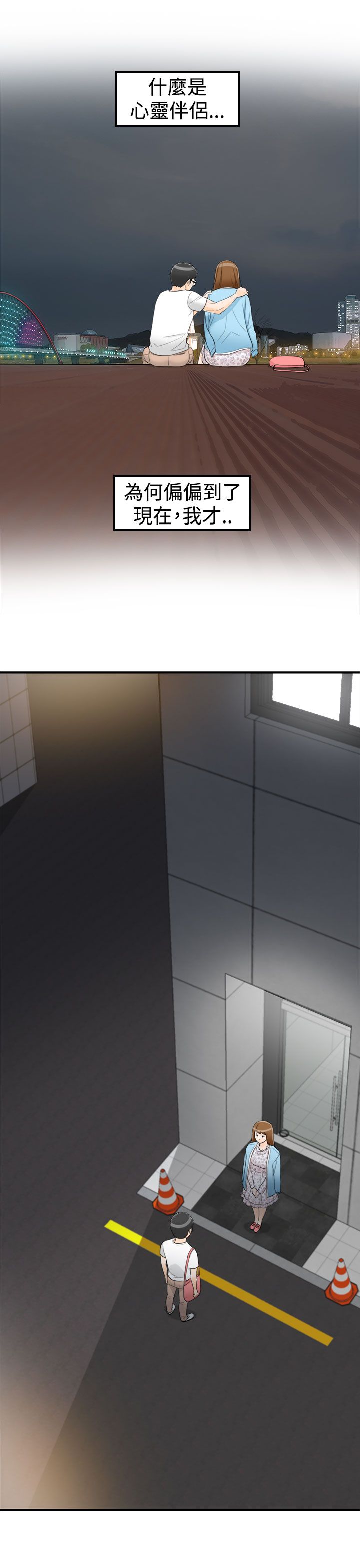 《壞男人 1-60》漫画 9-12