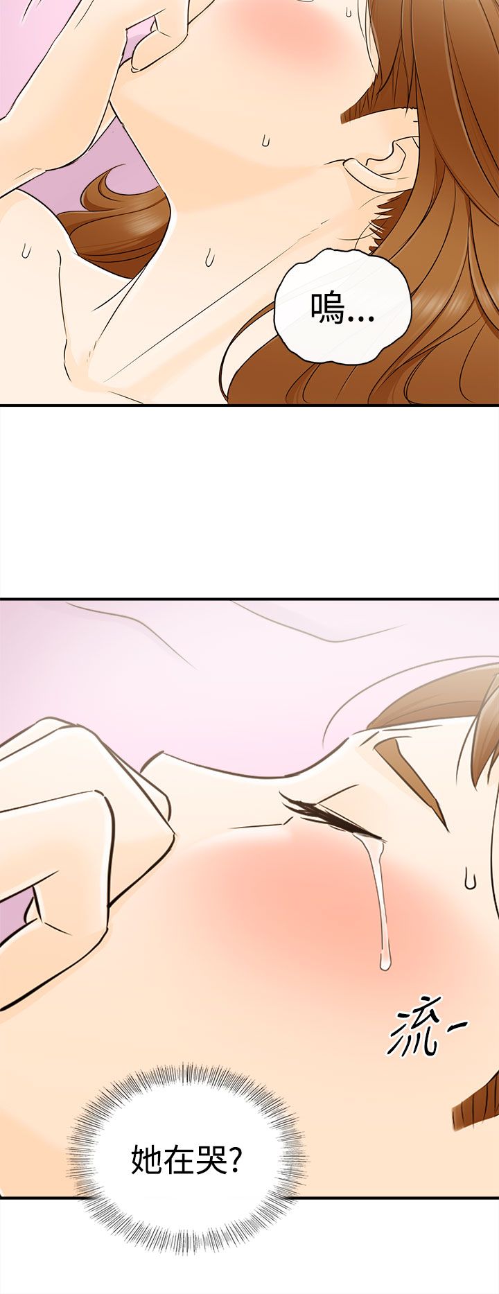 《壞男人 1-60》漫画 9-12