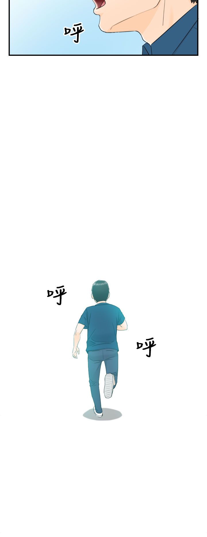 《壞男人 1-60》漫画 9-12