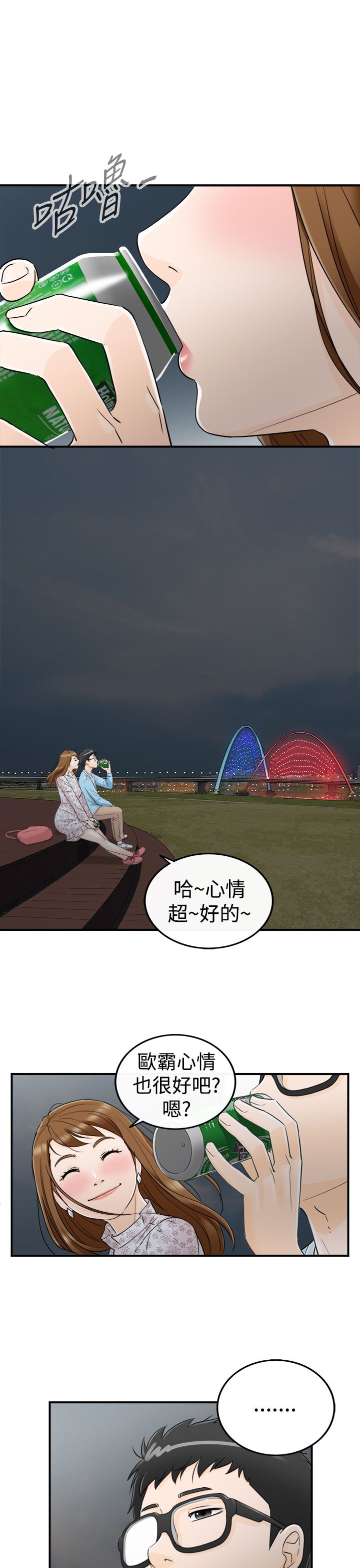 《壞男人 1-60》漫画 9-12