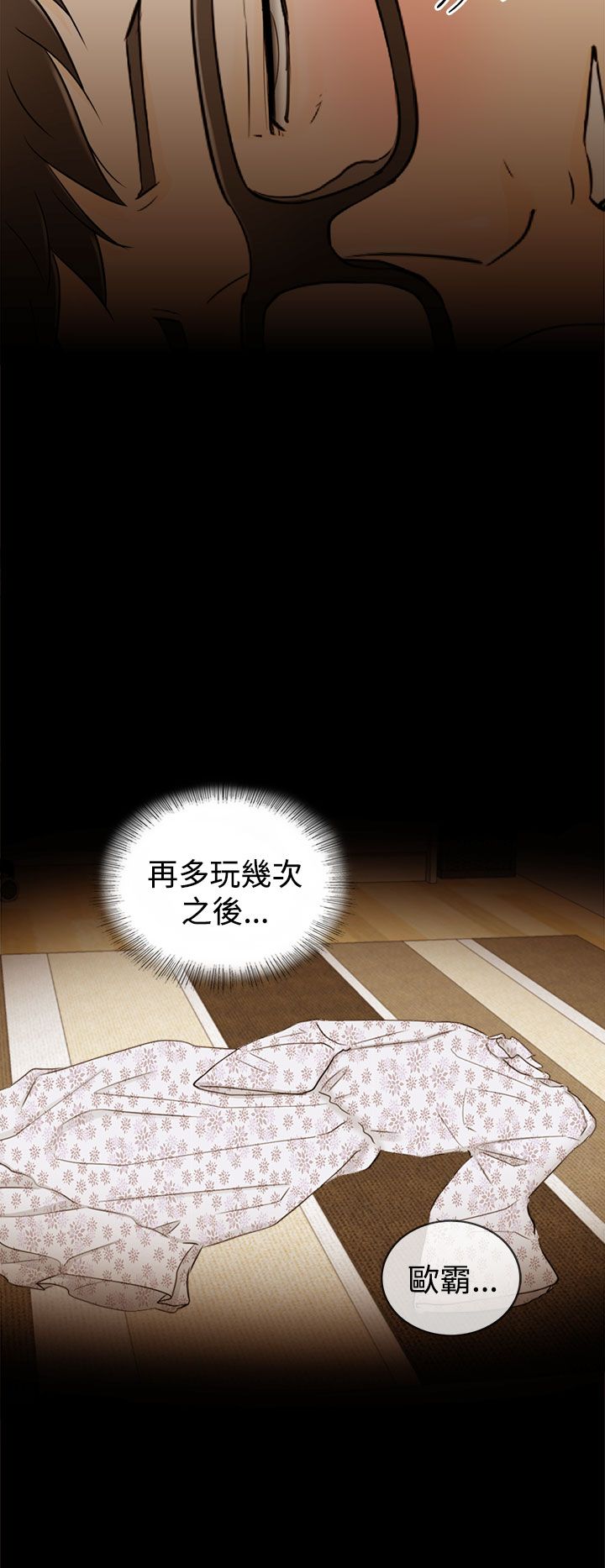 《壞男人 1-60》漫画 9-12