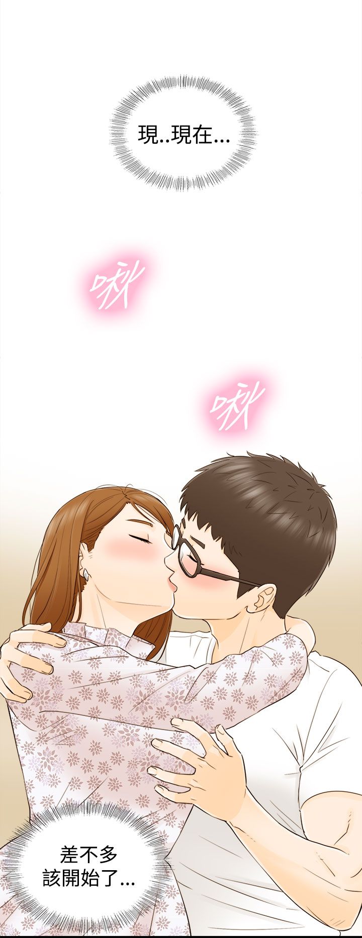 《壞男人 1-60》漫画 9-12