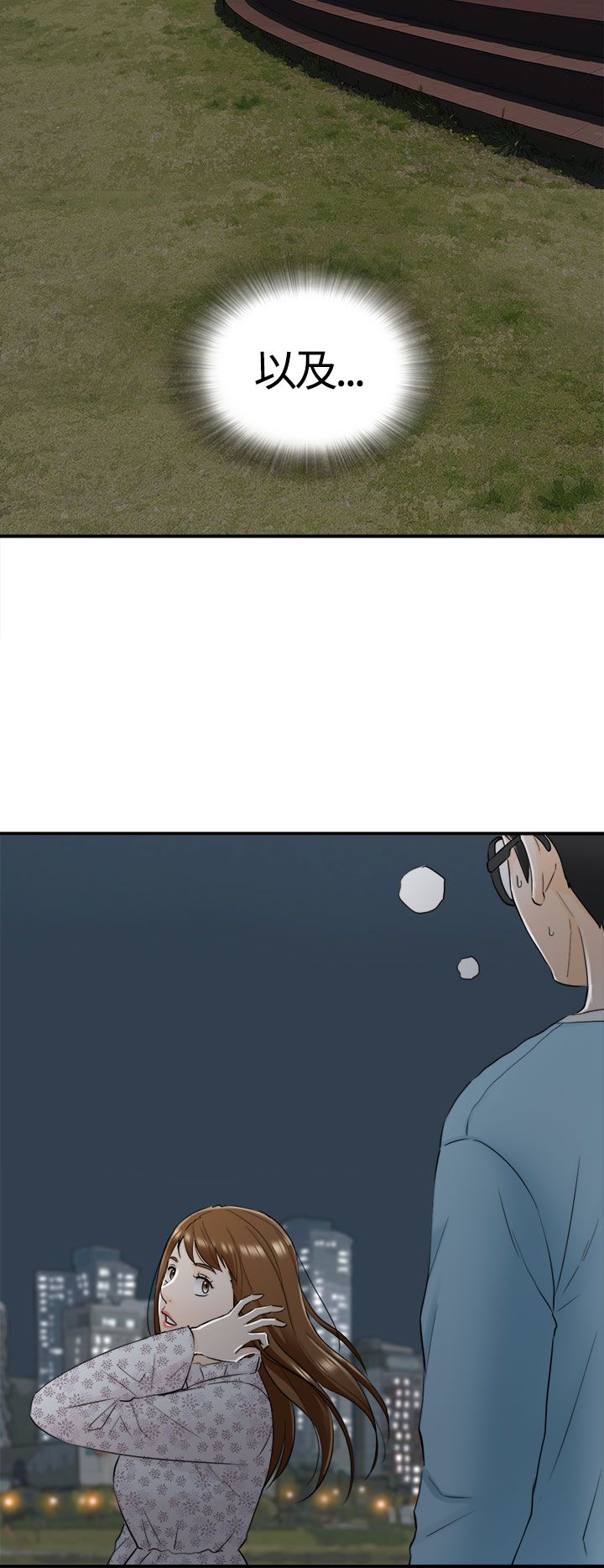 《壞男人 1-60》漫画 9-12