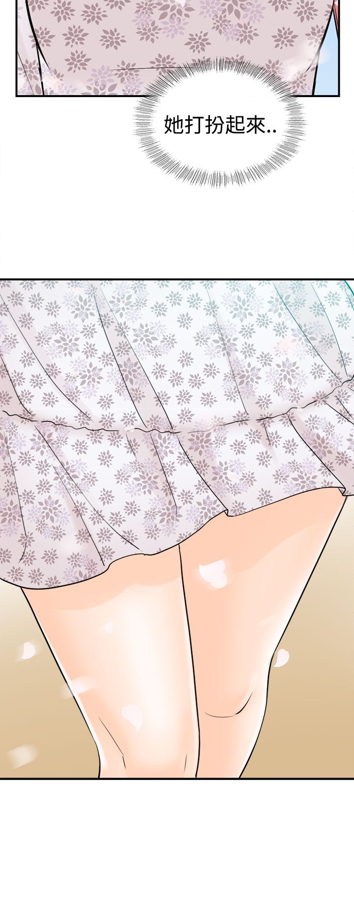 《壞男人 1-60》漫画 9-12