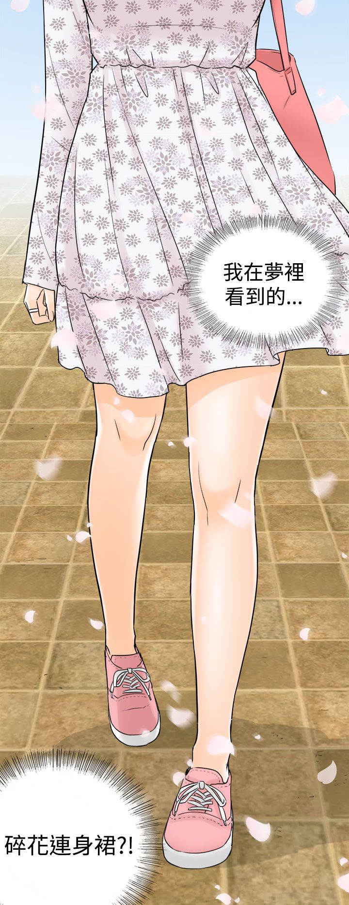 《壞男人 1-60》漫画 9-12