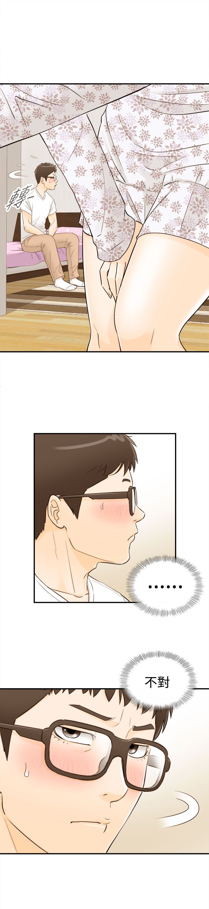 《壞男人 1-60》漫画 9-12