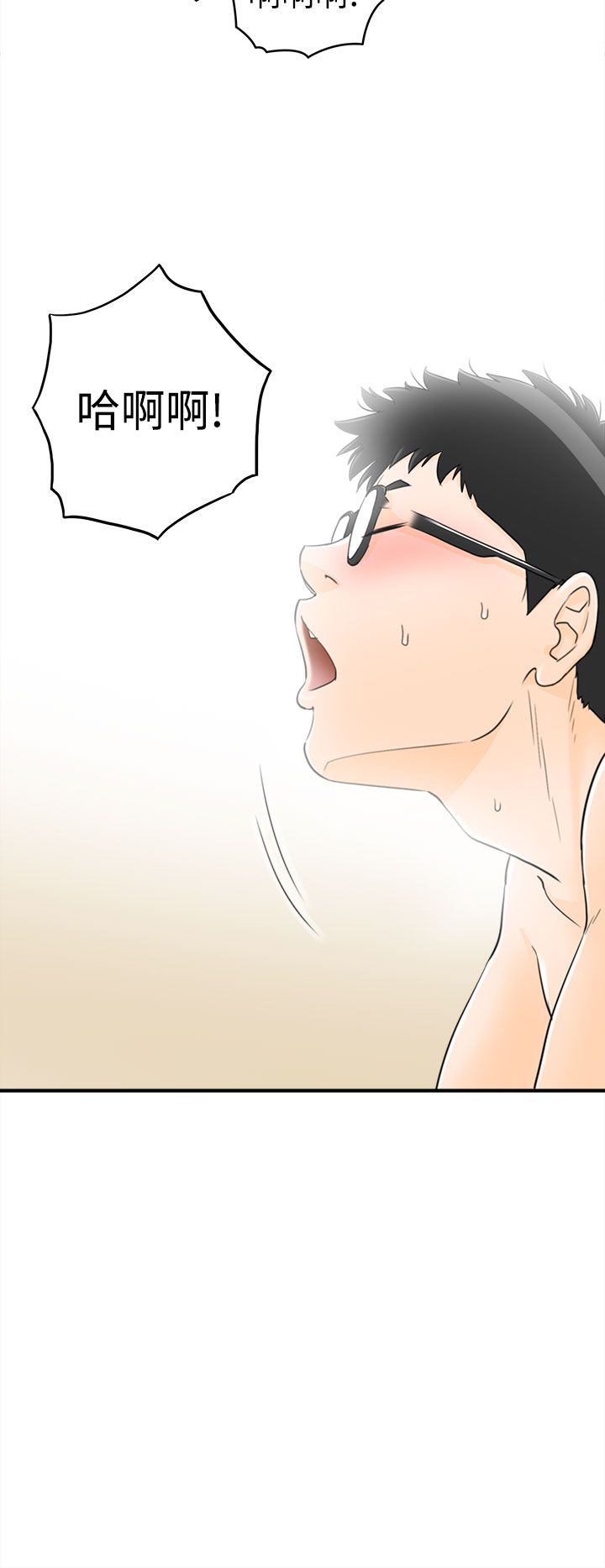 《壞男人 1-60》漫画 9-12