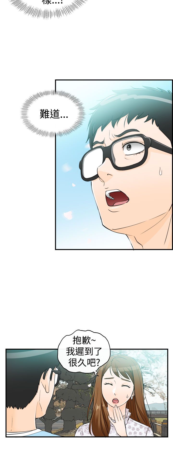 《壞男人 1-60》漫画 9-12