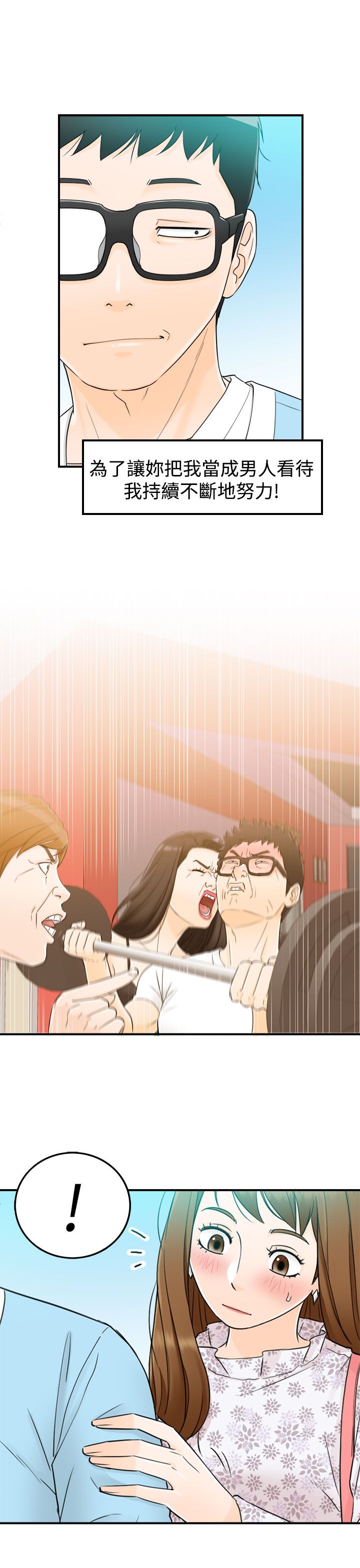 《壞男人 1-60》漫画 9-12