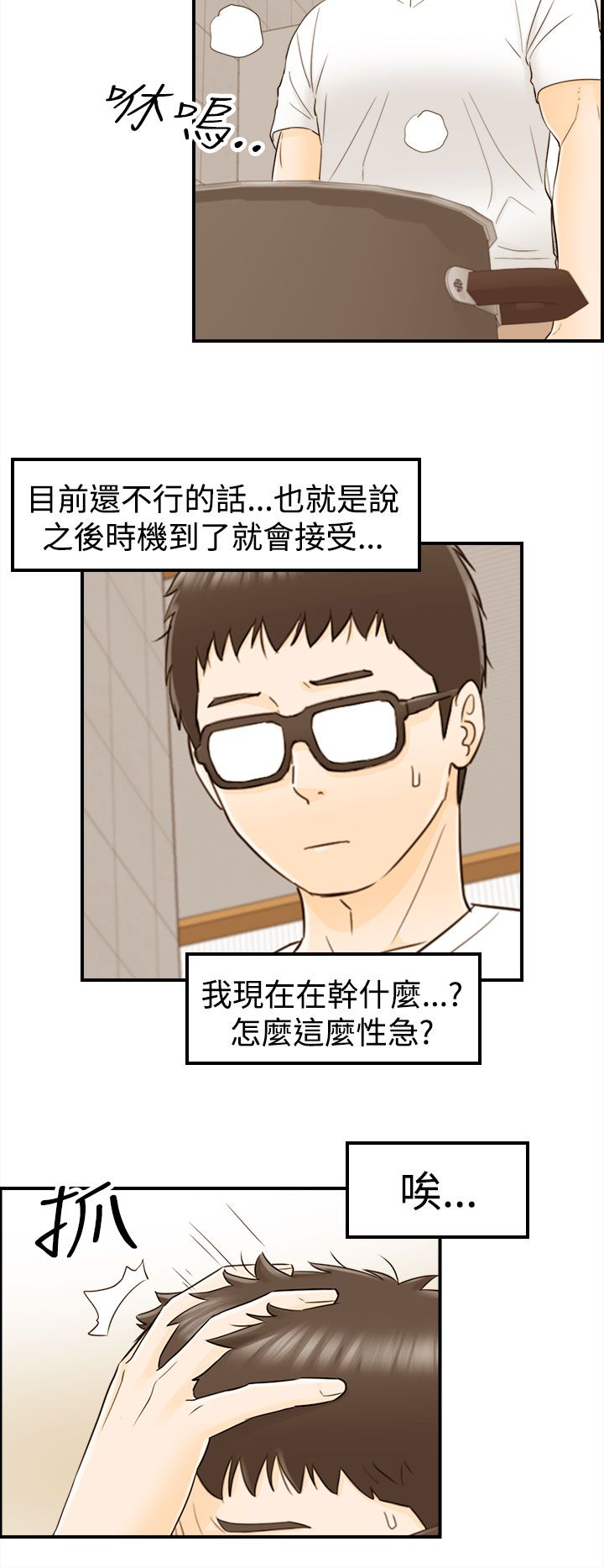 《壞男人 1-60》漫画 9-12