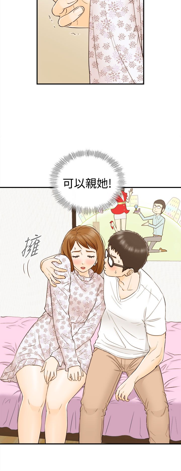 《壞男人 1-60》漫画 9-12