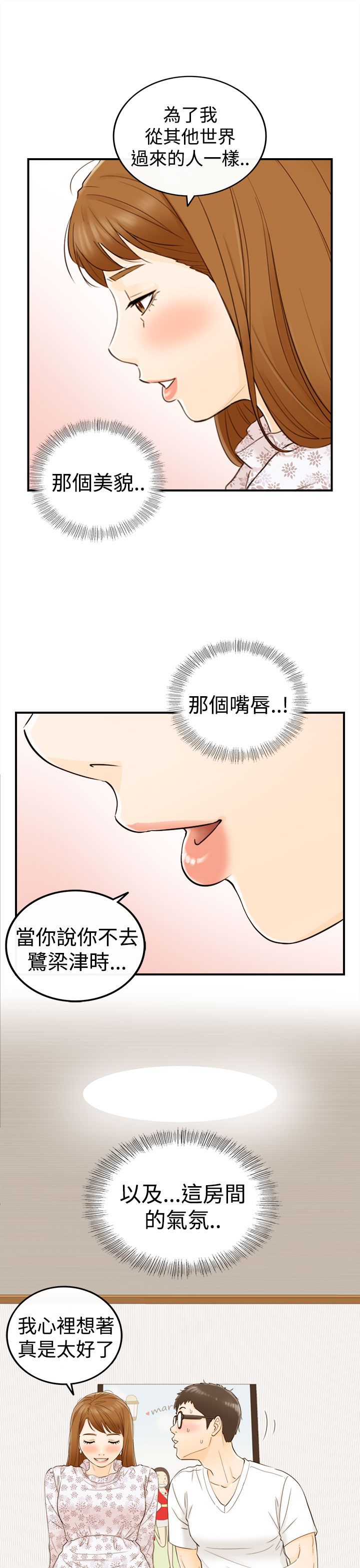 《壞男人 1-60》漫画 9-12