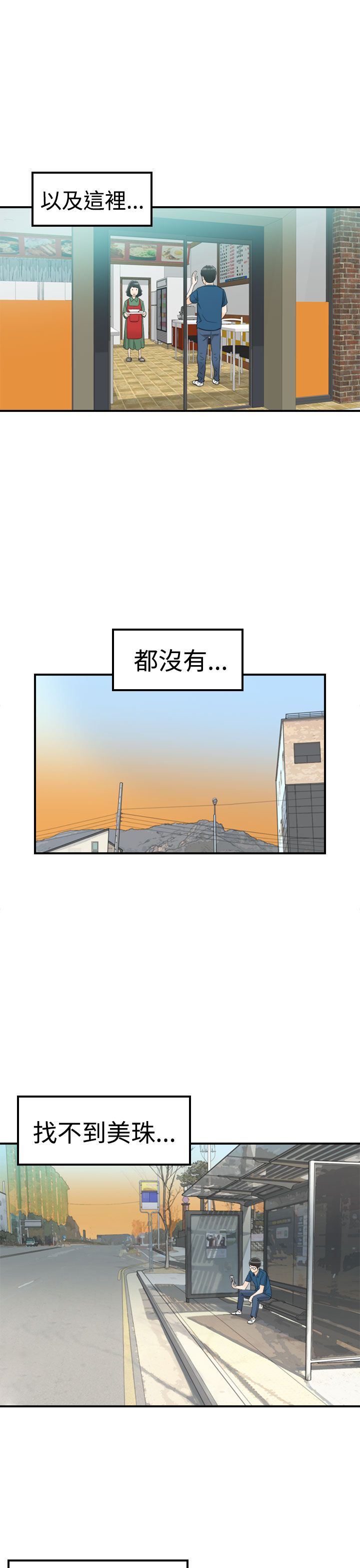 《壞男人 1-60》漫画 9-12