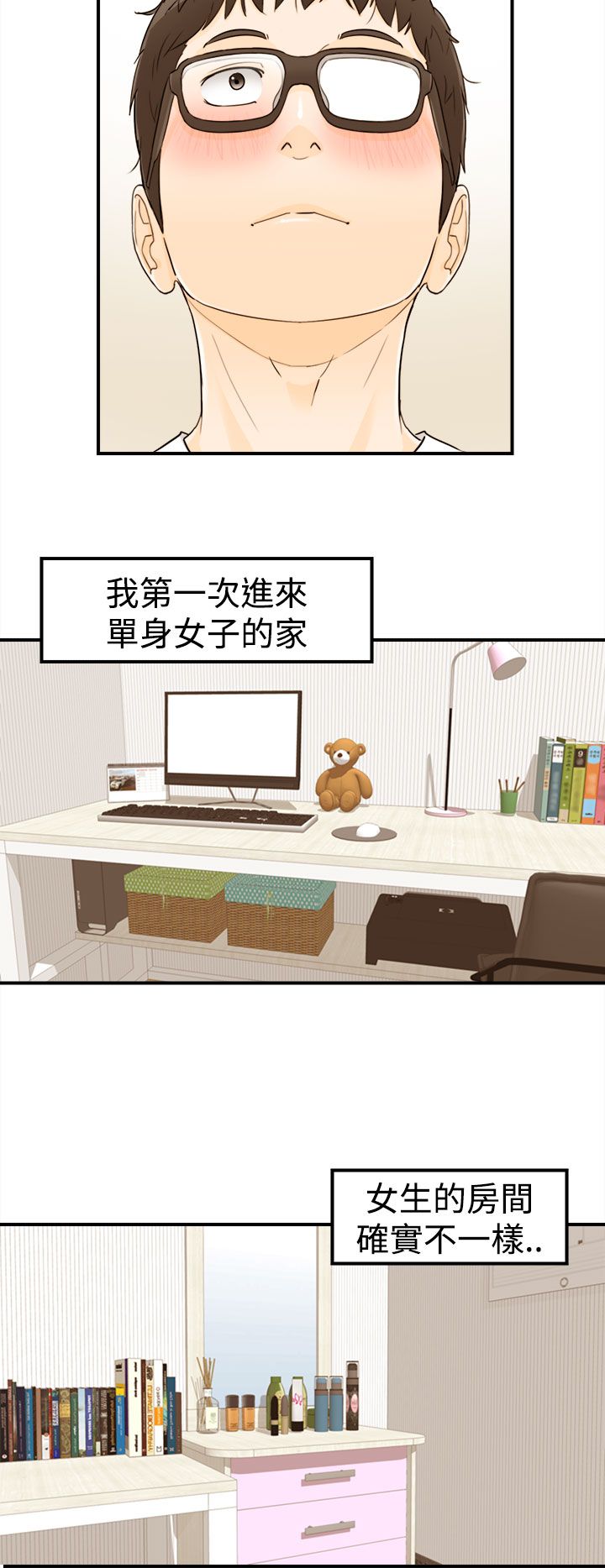 《壞男人 1-60》漫画 9-12