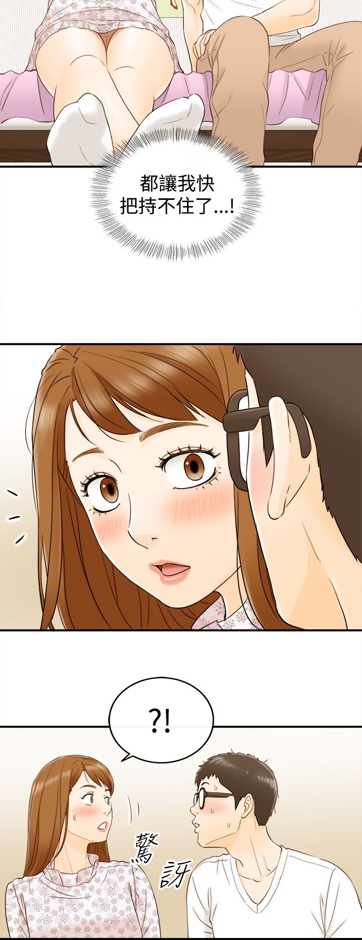 《壞男人 1-60》漫画 9-12