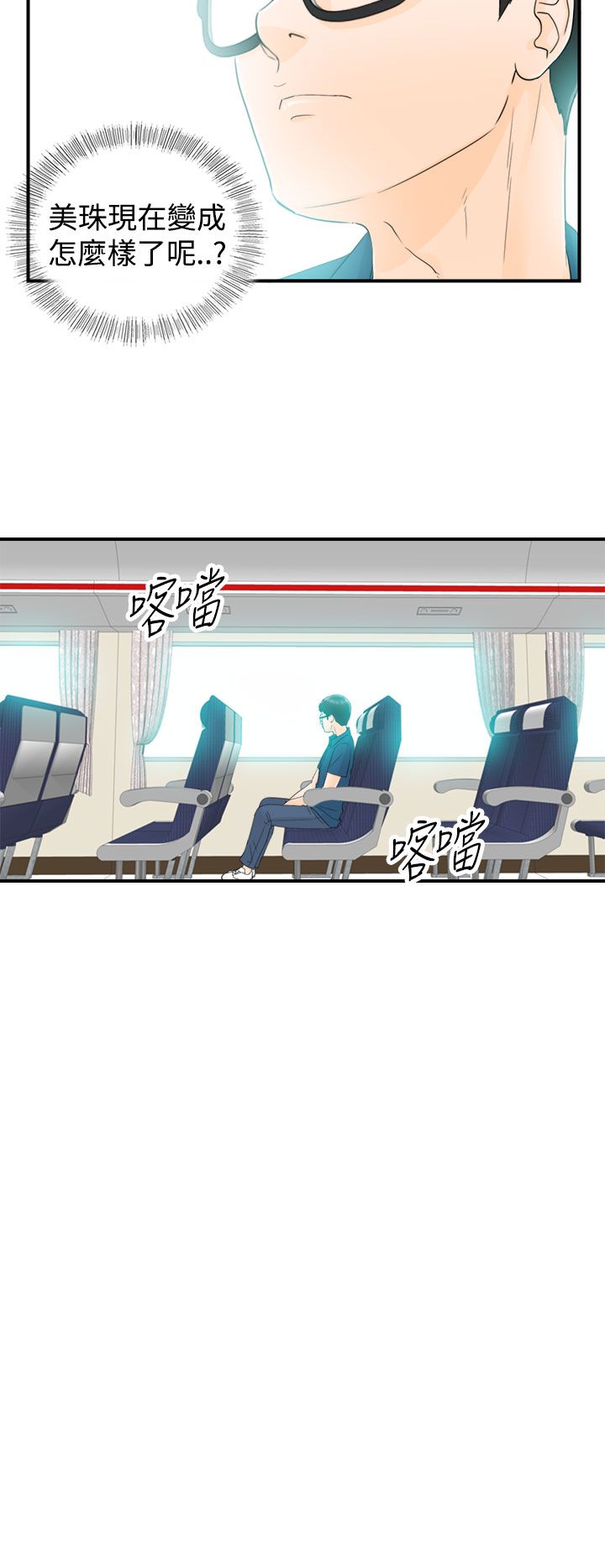 《壞男人 1-60》漫画 9-12