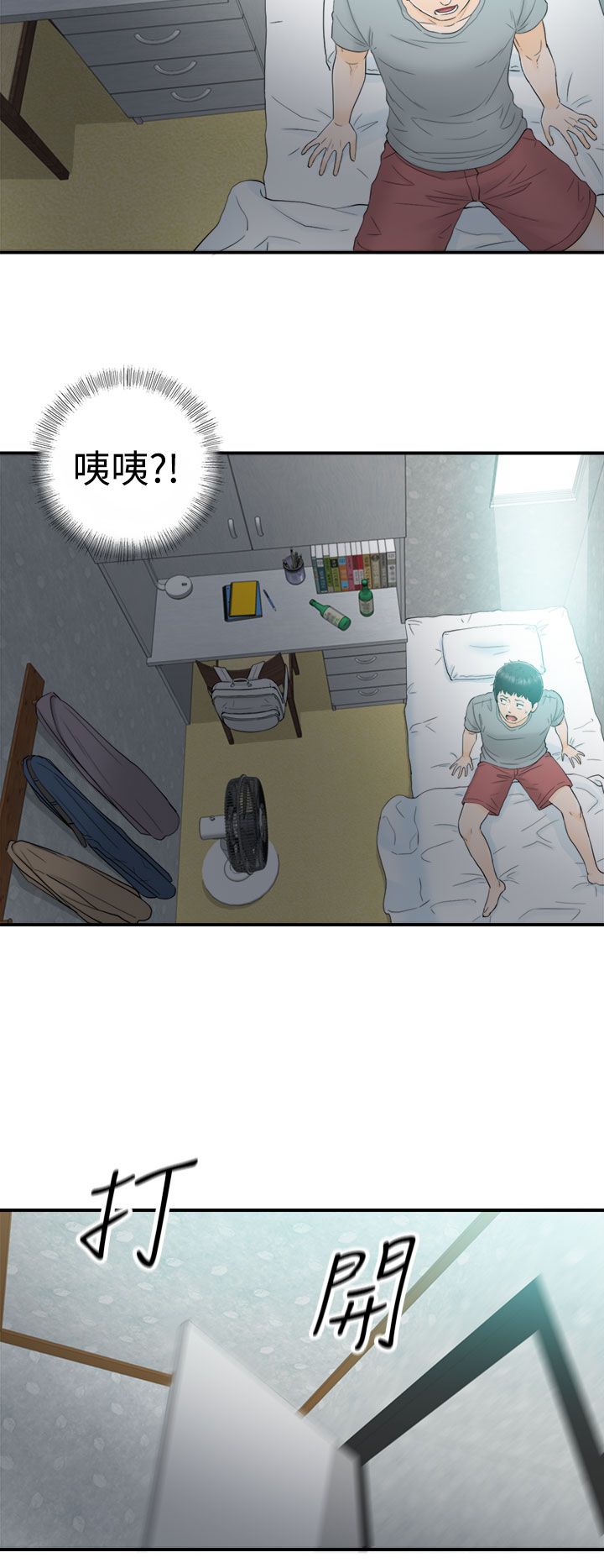 《壞男人 1-60》漫画 9-12