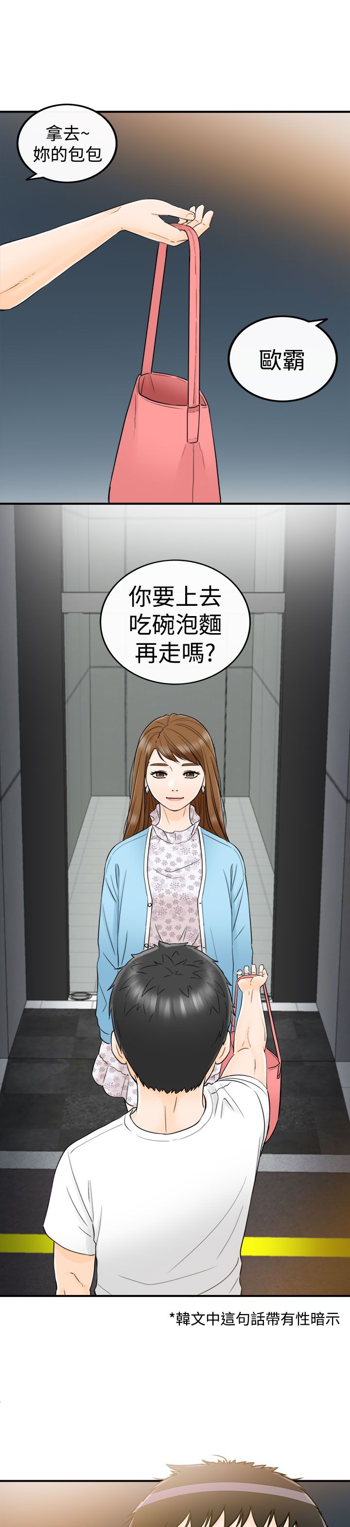 《壞男人 1-60》漫画 9-12