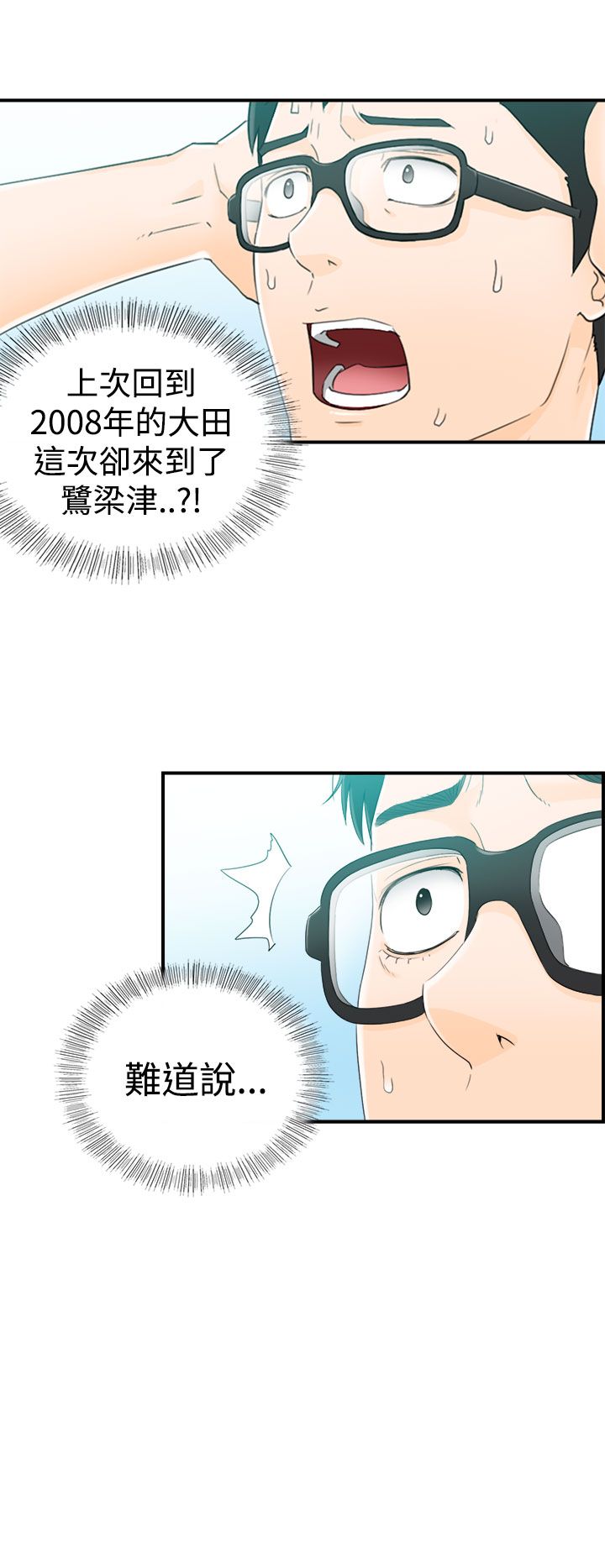 《壞男人 1-60》漫画 9-12