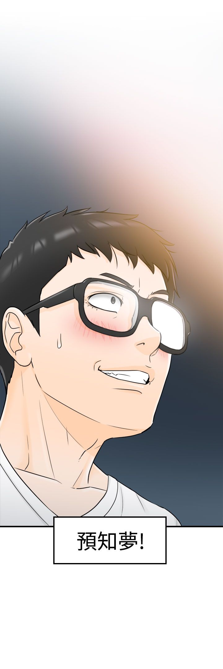 《壞男人 1-60》漫画 9-12