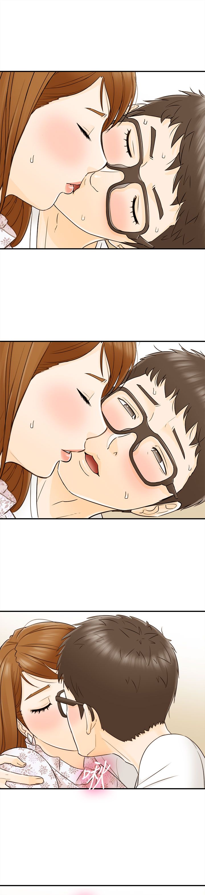 《壞男人 1-60》漫画 9-12