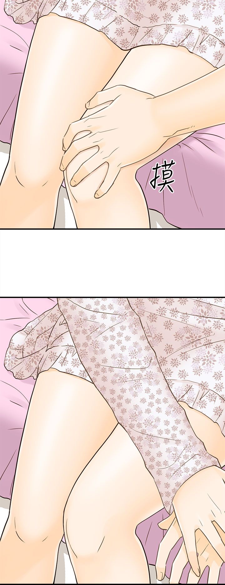 《壞男人 1-60》漫画 9-12